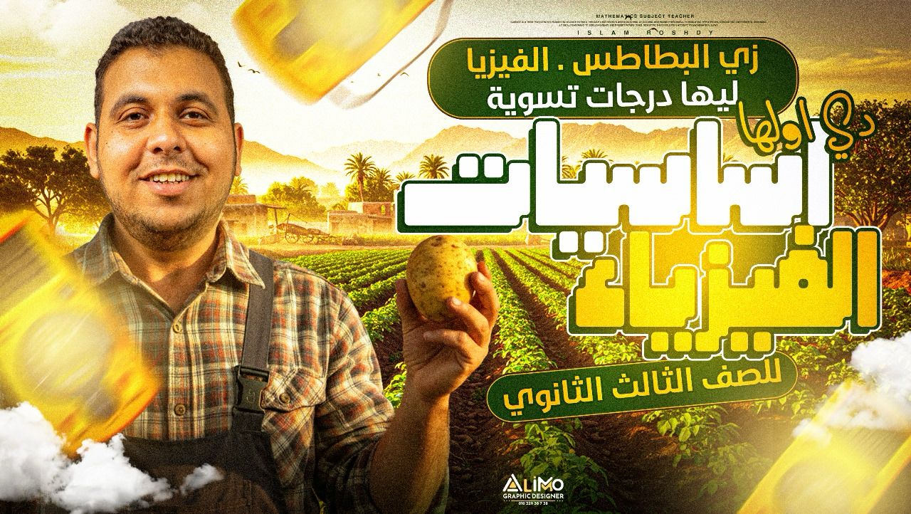 المحاضره التأسيسيه